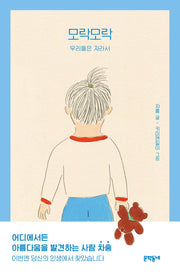 모락모락(양장본 Hardcover)