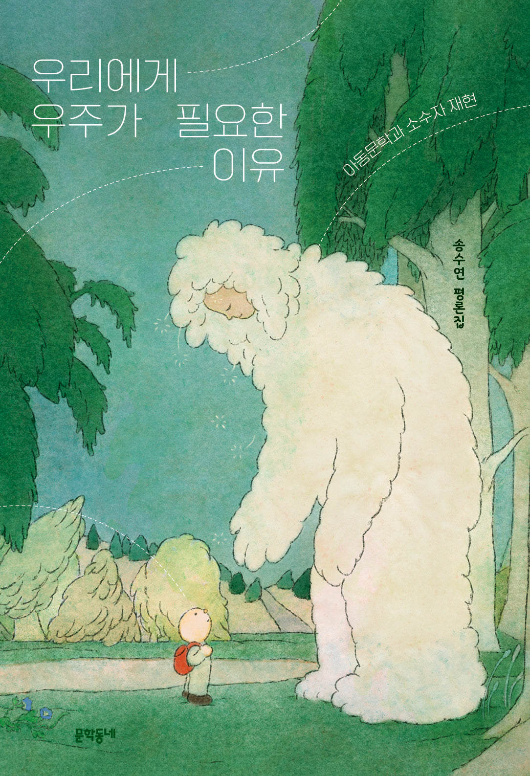우리에게 우주가 필요한 이유