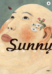 Sunny 써니 4