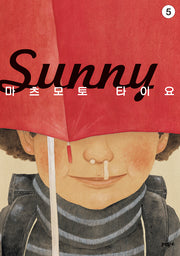 Sunny 써니 5