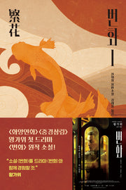 번화 1