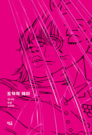 도덕적 해이