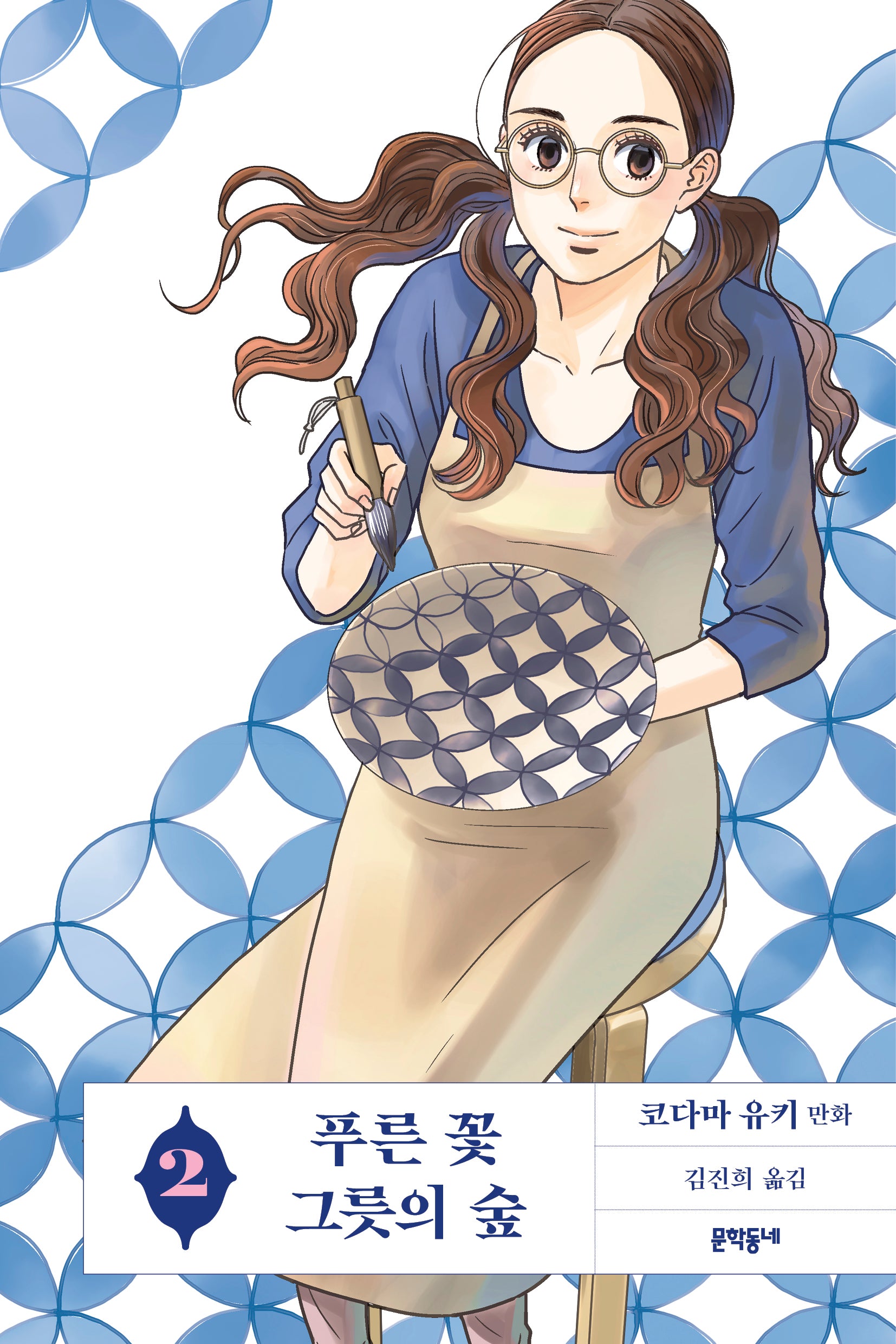 푸른 꽃 그릇의 숲 2