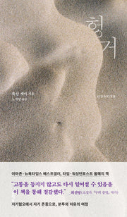 헝거
