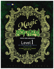중학영문법 Level 1 (2008)(EBS MAGIC)