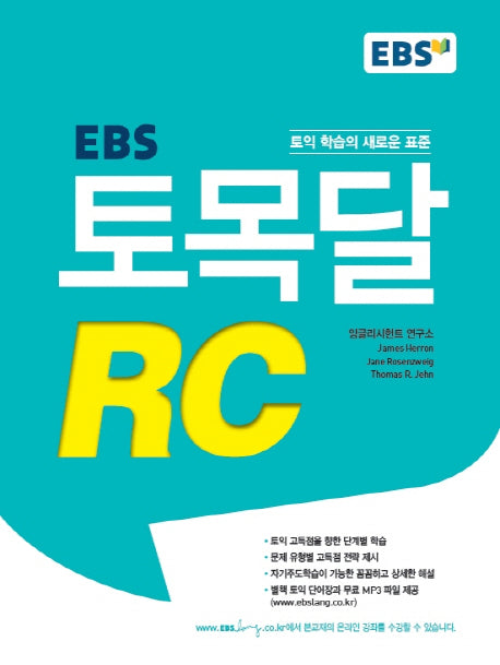 토목달 RC(EBS)
