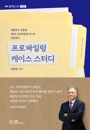 프로파일링 케이스 스터디(EBS 클래스)