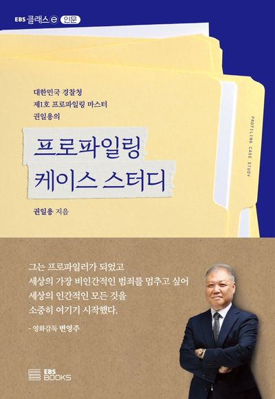 프로파일링 케이스 스터디(EBS 클래스)