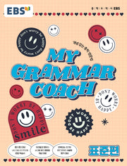 MY GRAMMAR COACH 표준편