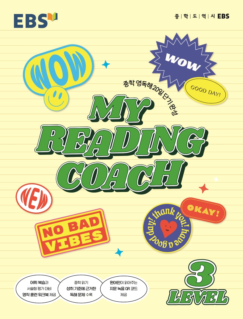 MY READING COACH Level 3