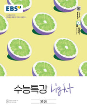 EBS 수능특강 Light 고등 영어(2025)