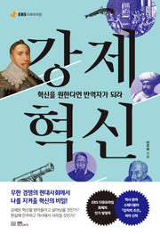 강제혁신