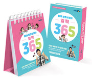 EBS 왕초보영어 일력 365(스프링)