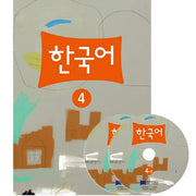 한국어 4(CD2장포함)