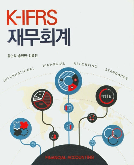 K-IFRS 재무회계(11판)