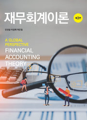 재무회계이론(3판)(양장본 Hardcover)