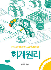 회계원리