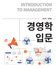 경영학입문