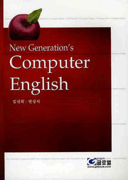COMPUTER ENGLISH