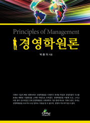 경영학원론