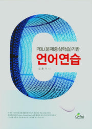 C언어연습(PBL(문제중심학습) 기반)