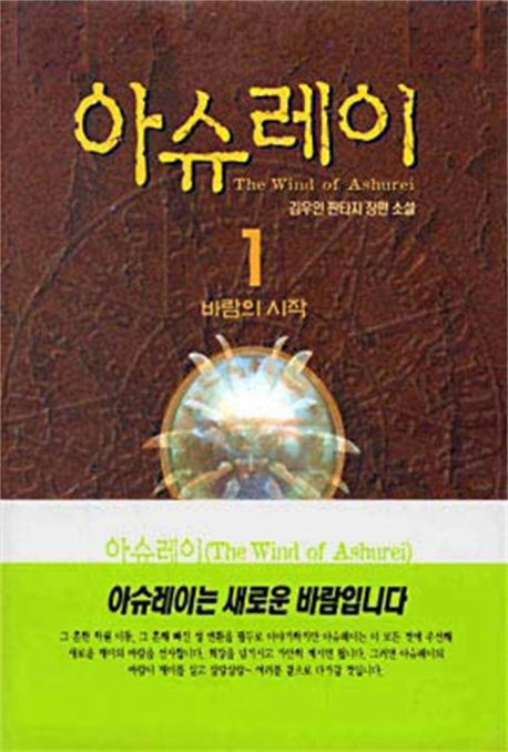 아슈레이 1
