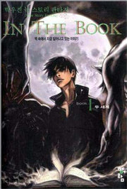 IN THE BOOK 1