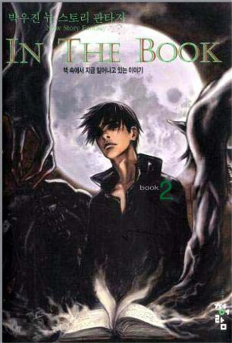 IN THE BOOK 2