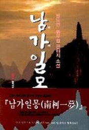 곤룡유기 1