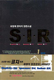 S.I.R 1