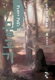 검끝에 걸린 물고기 4
