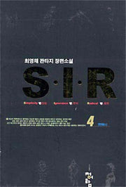 S.I.R 4