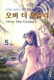 오버더센츄리 5