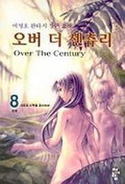 오버더센츄리 8