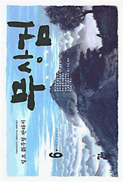 무상검 6