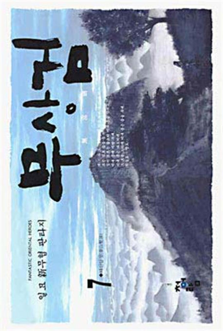 무상검 7