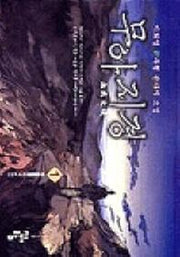 무아지경 1