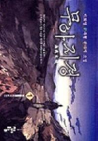무아지경 1