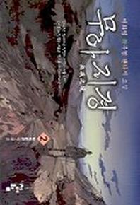 무아지경 2