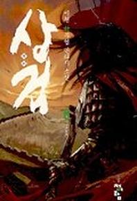 상검 6