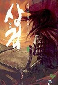 상검 9