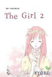 더걸 2