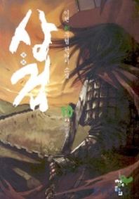 상검 10(완결)