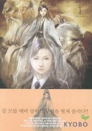 무림의 여신 1