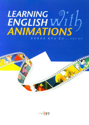 Learning English with Animations