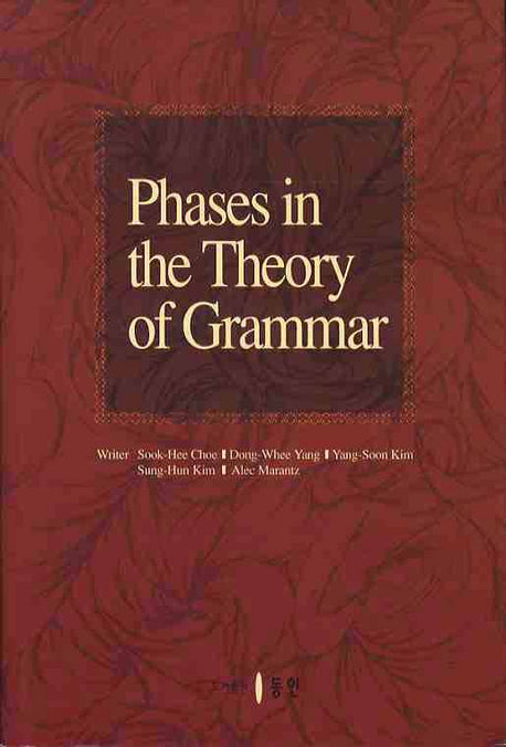 PHASES IN The THEORY OF GRAMMAR