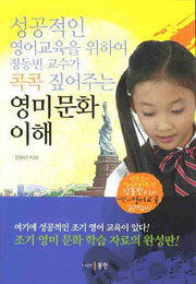 영미문화 이해