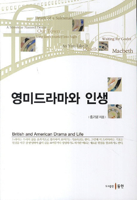 영미드라마와 인생
