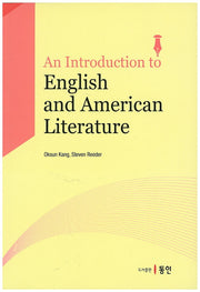 An Introduction to English and American Literature(CD1장포함)