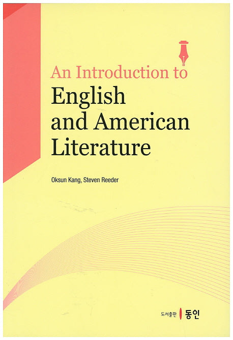 An Introduction to English and American Literature(CD1장포함)